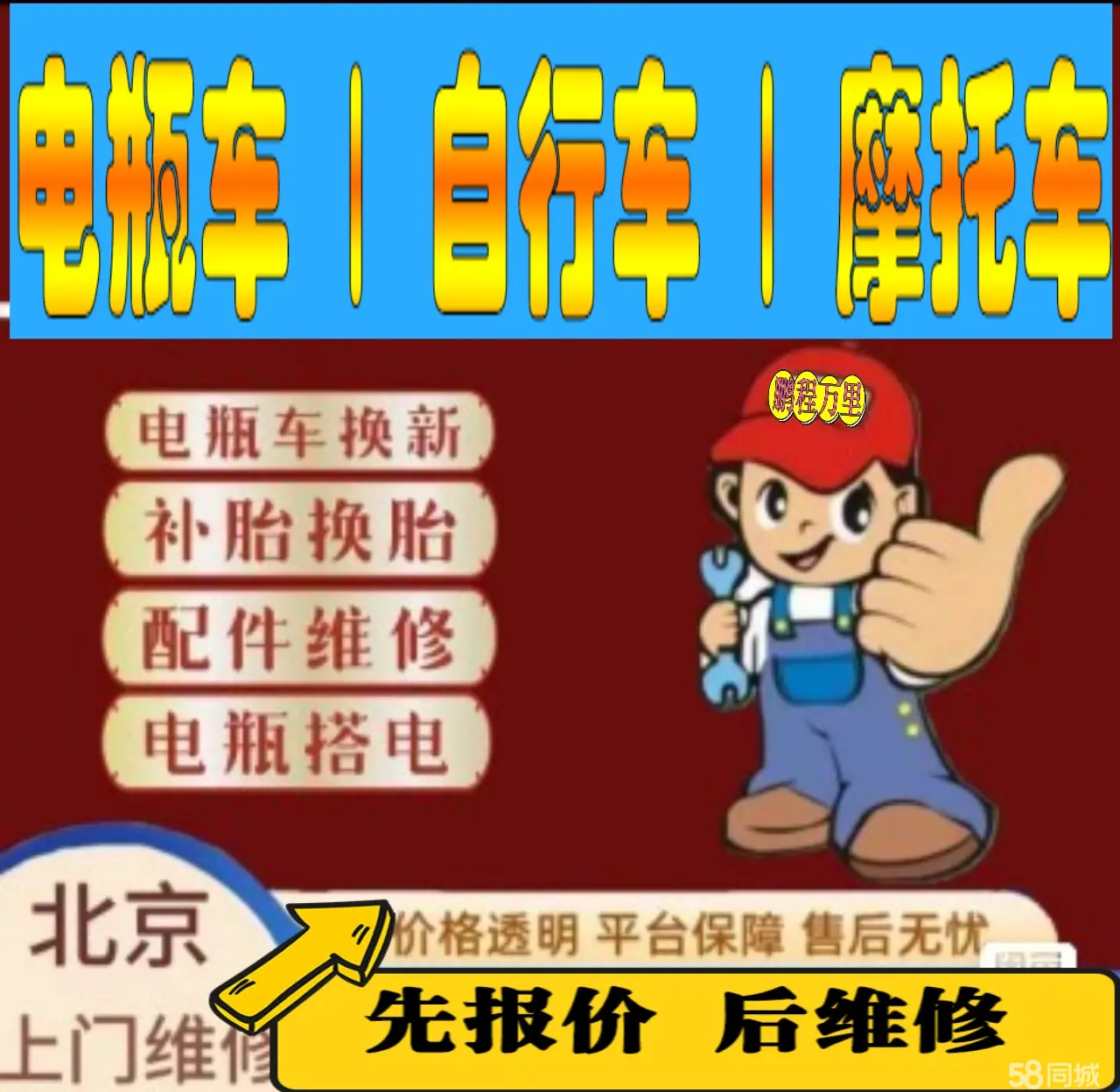 无锡市附近店流动补胎维修电话电动瓶车补胎上门修理摩托车轮椅补胎