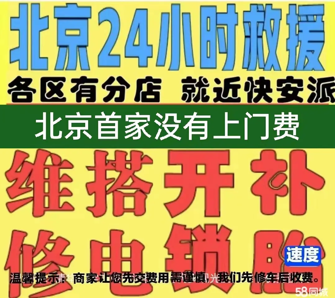 无锡市附近店修自行车修补换轮胎安组装电瓶车摩托上门维修搭电激活